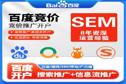 解析百度推广服务费的收费模式及优势