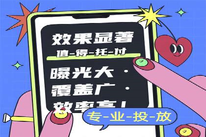 案例分享：竞价代运营助力企业降低成本